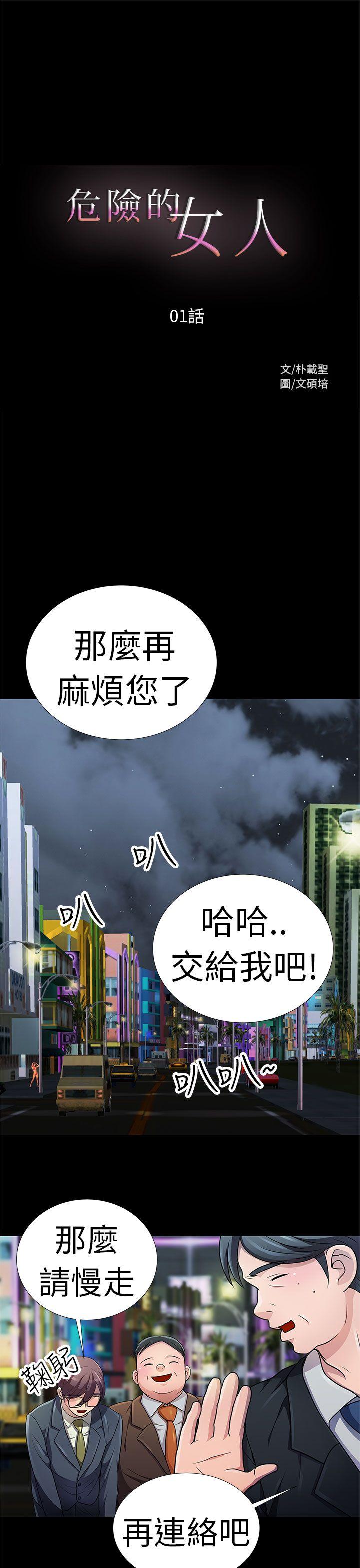 第1話