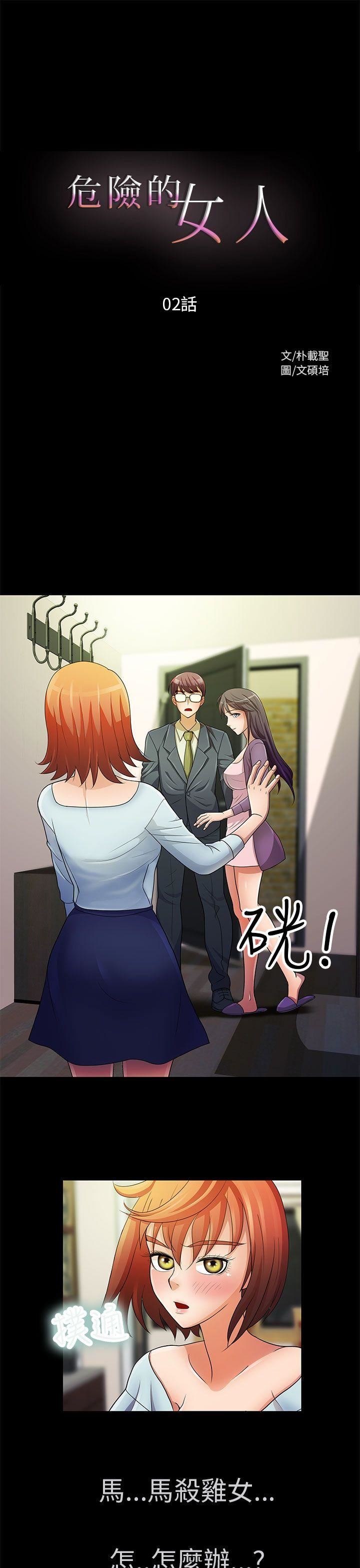 第2話