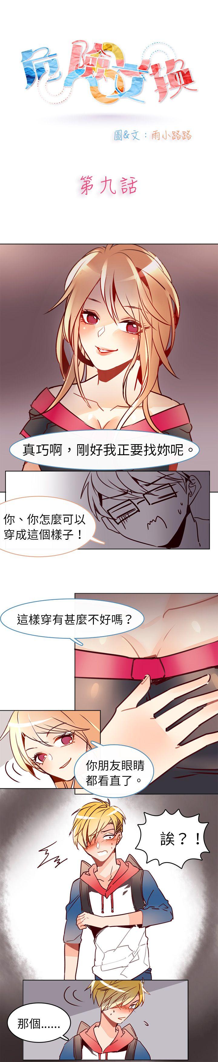 第9話