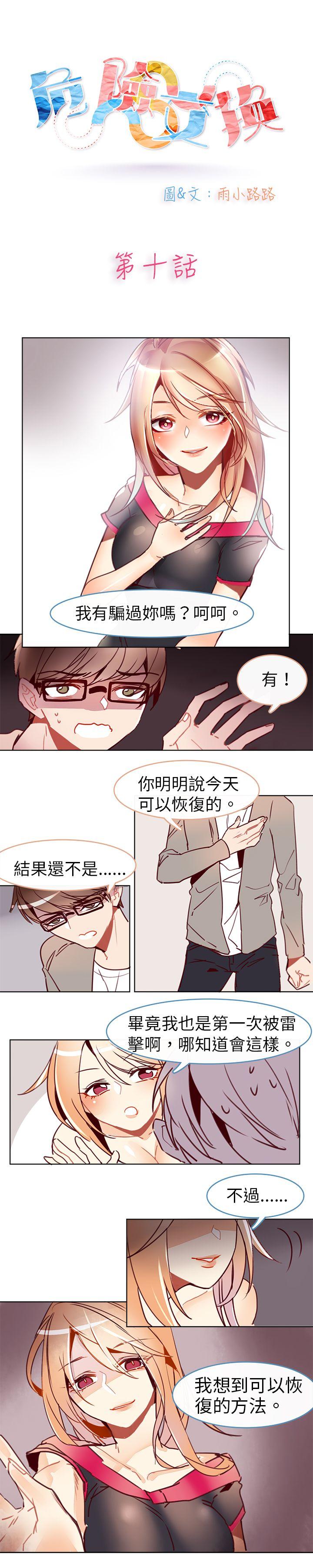 第10話
