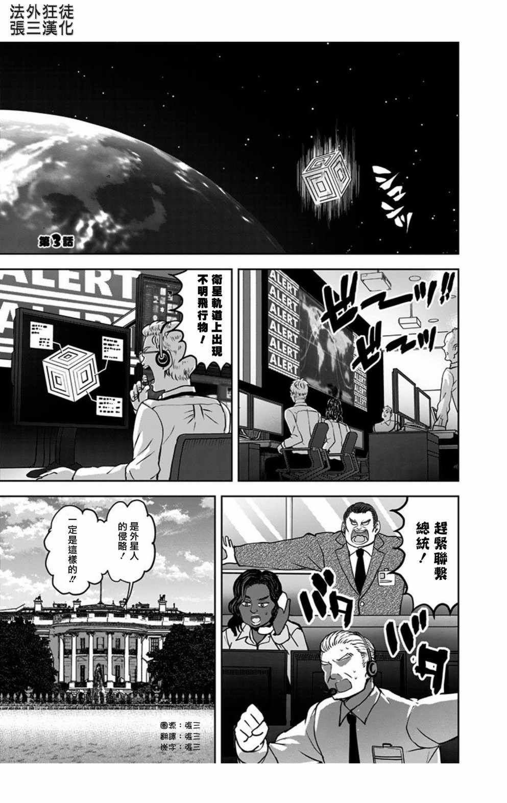 會夢到初戀嗎？003集