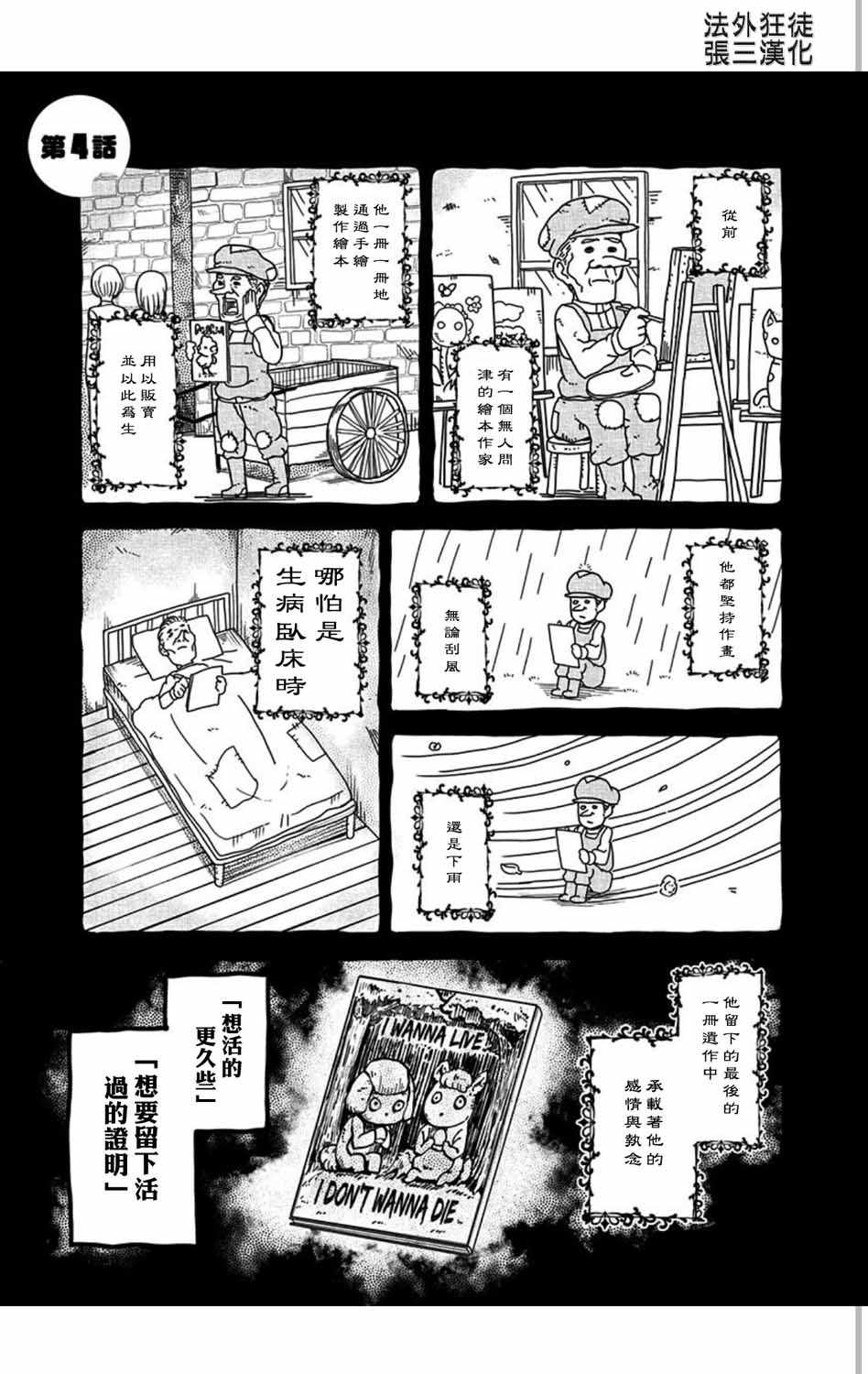 會夢到初戀嗎？004集
