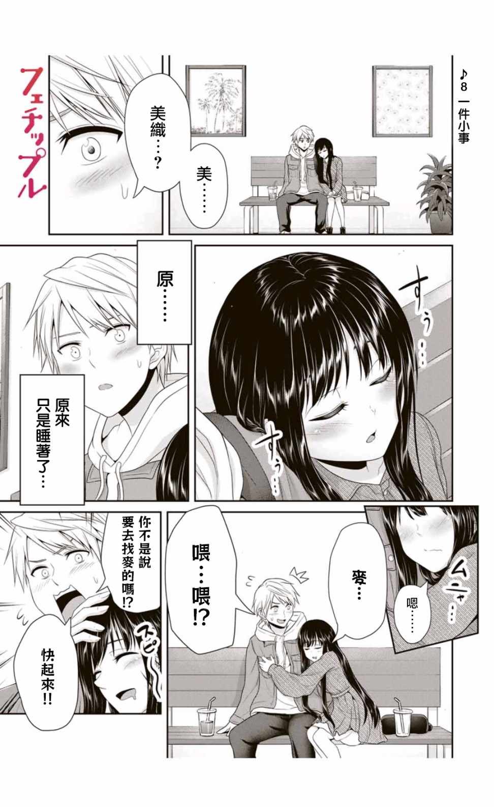008集