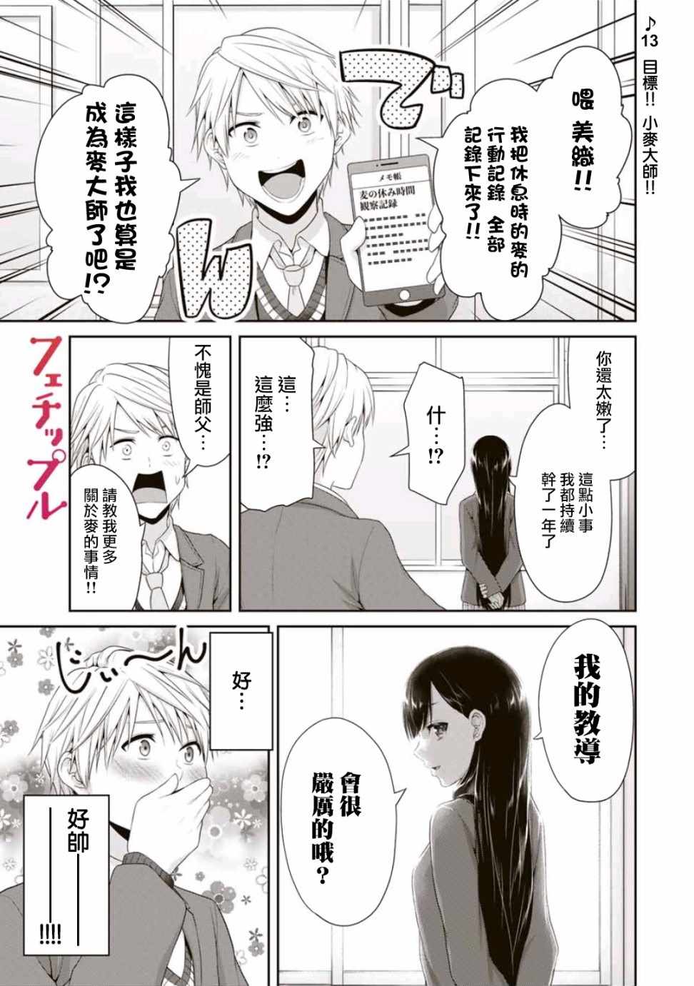 013集