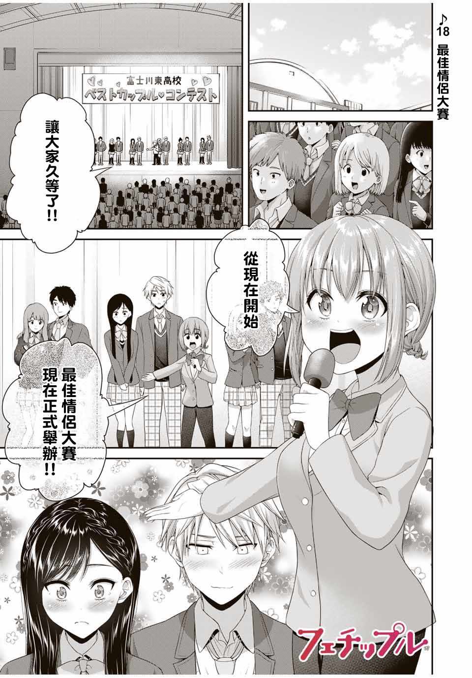 018集