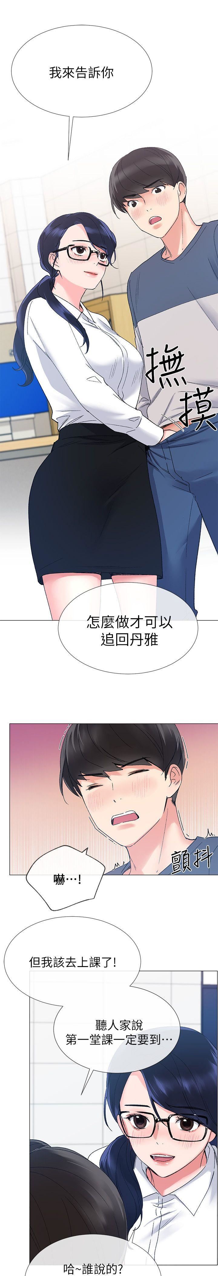 第15話-助教的特别輔導