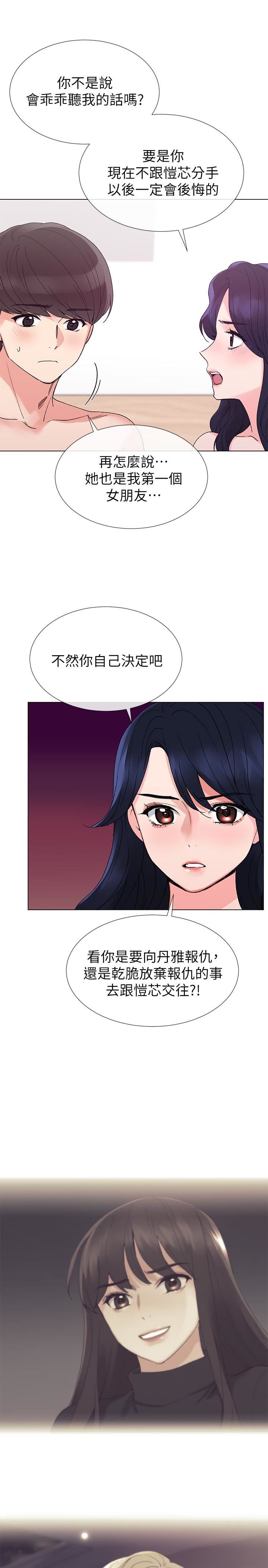 第37話-丹雅收到的奇怪内褲