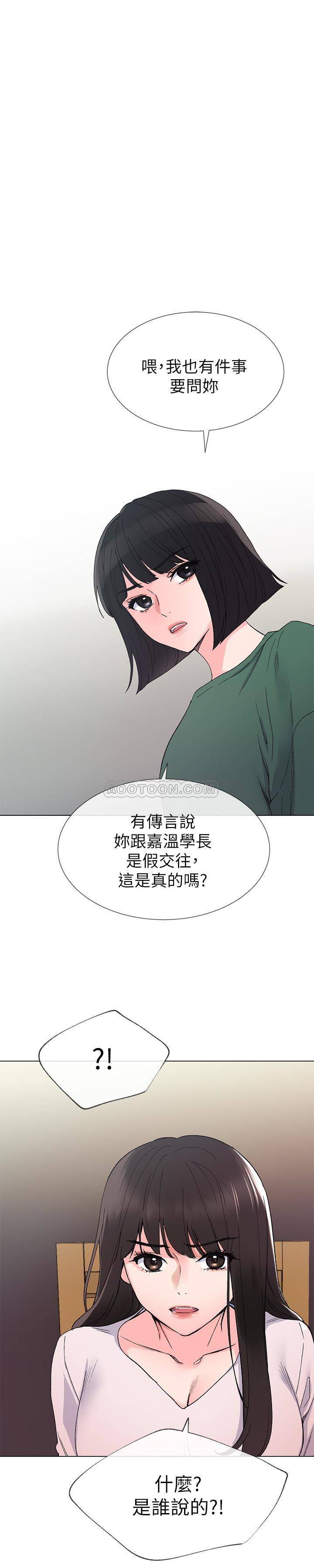 第41話 - 丹雅決心要報仇
