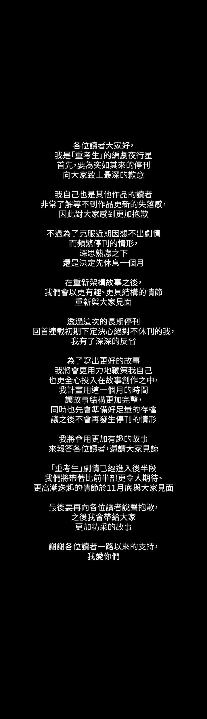 停刊公告
