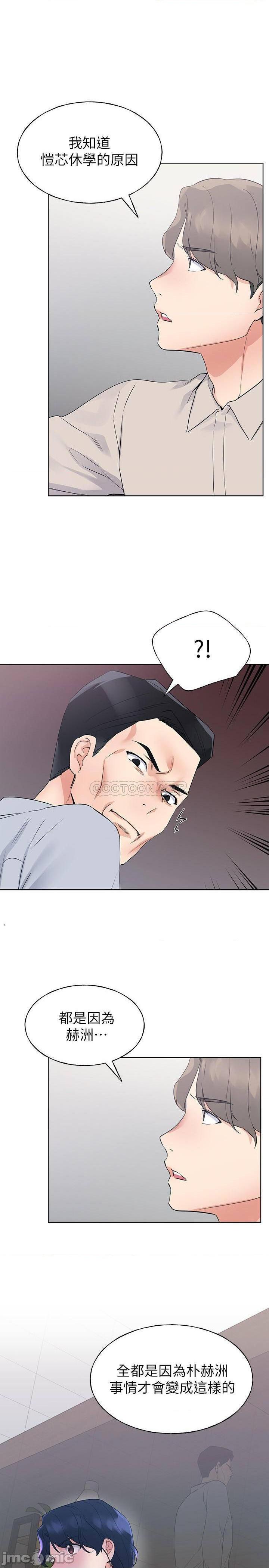 第99話 丹雅的復仇開始