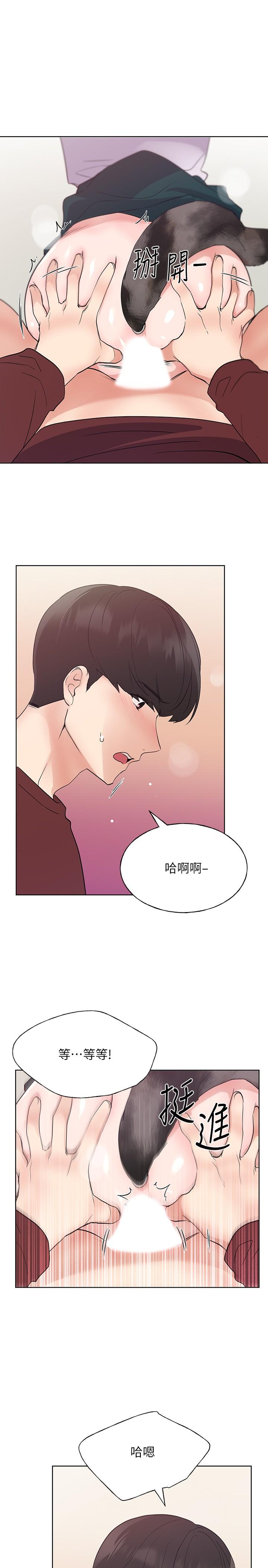第104話-好舒服，要高潮了