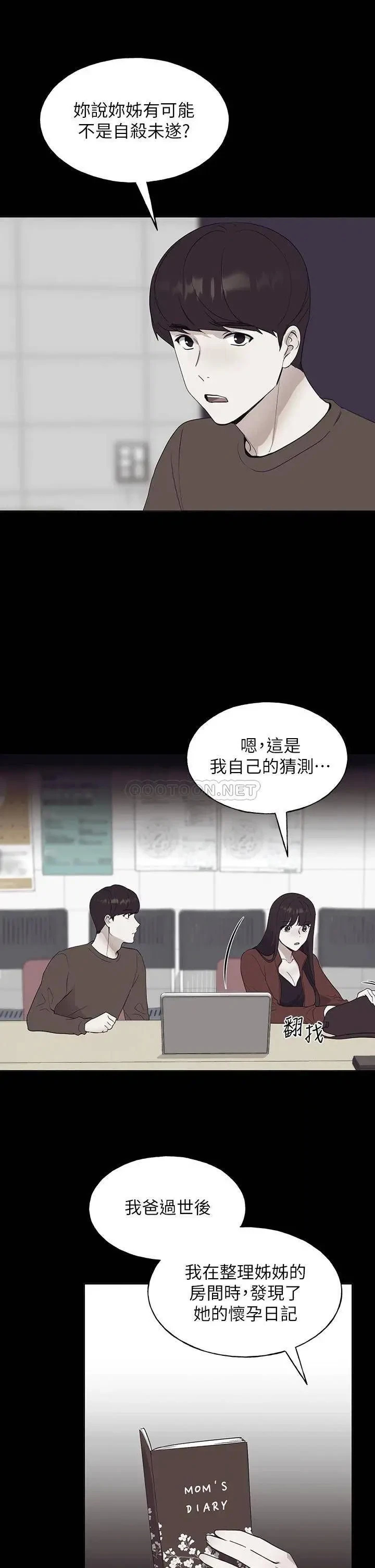 第105話 切不斷的孽緣