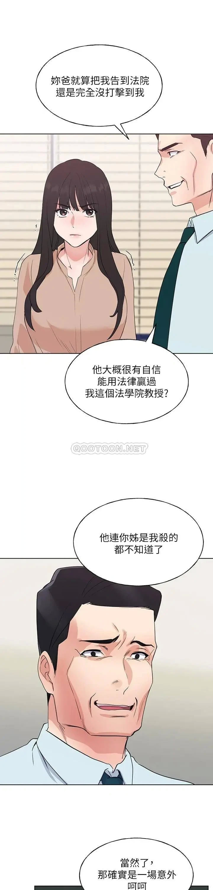 第106話 準備結束，開始反擊!