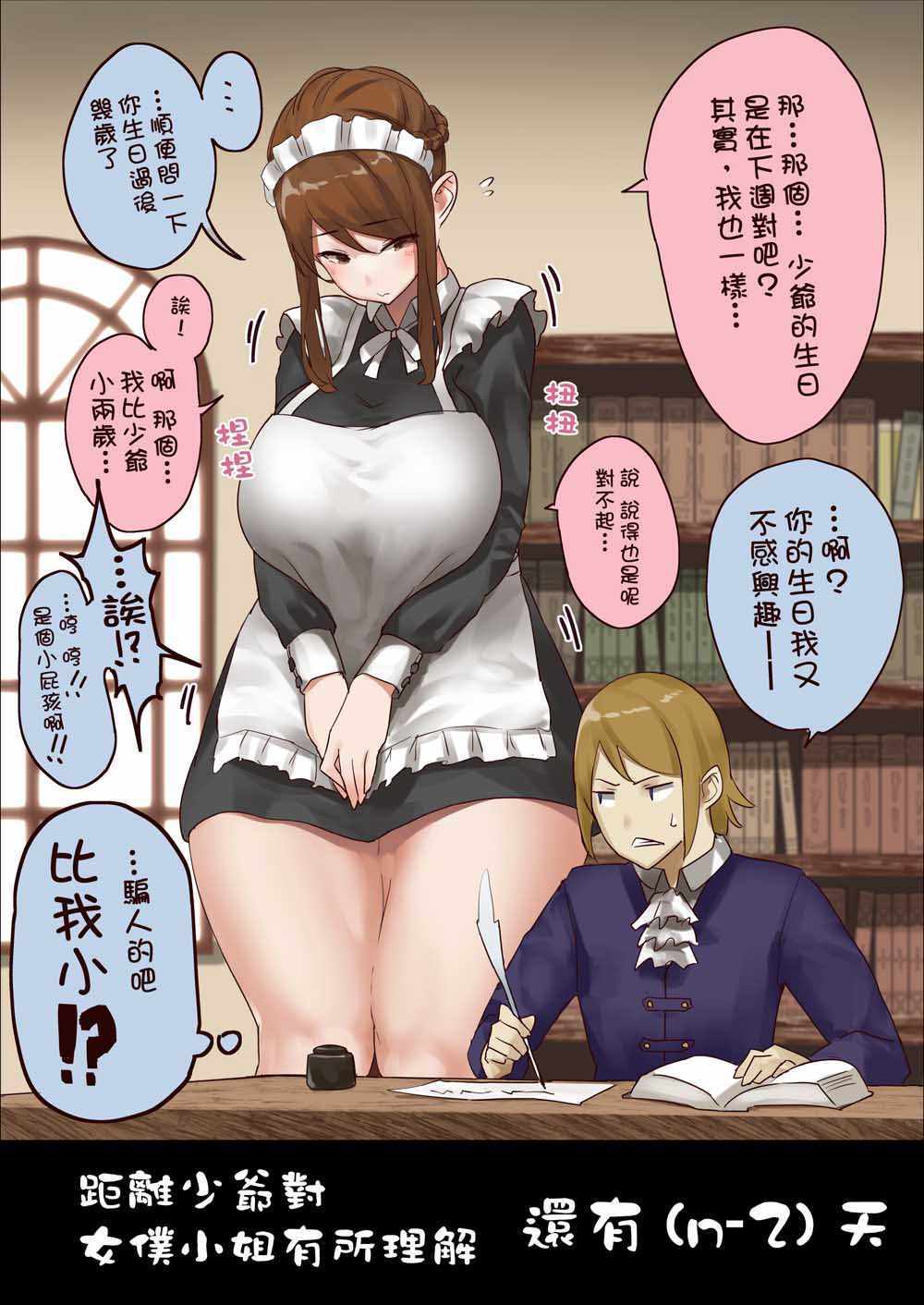 距離理解還有n天 第n2天