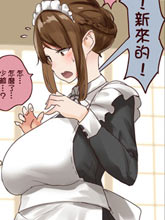 距離少爺對女仆小姐有所理解還有n天