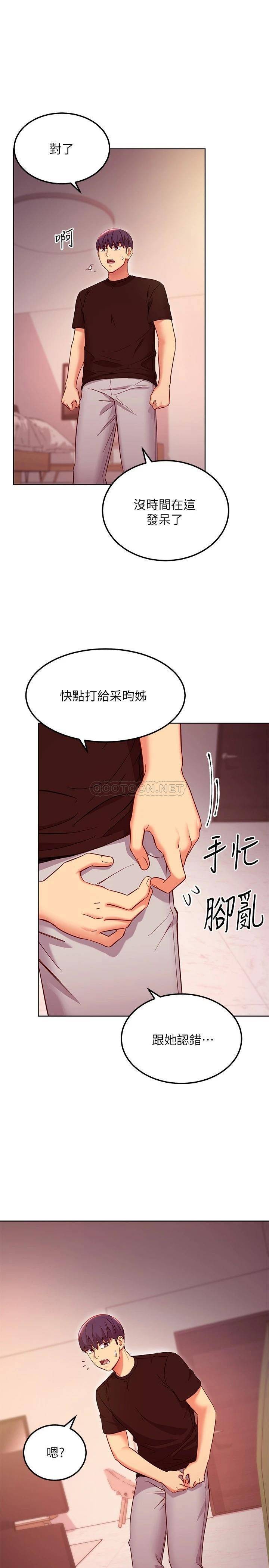 第119話 不管哪個身份我都不夠格