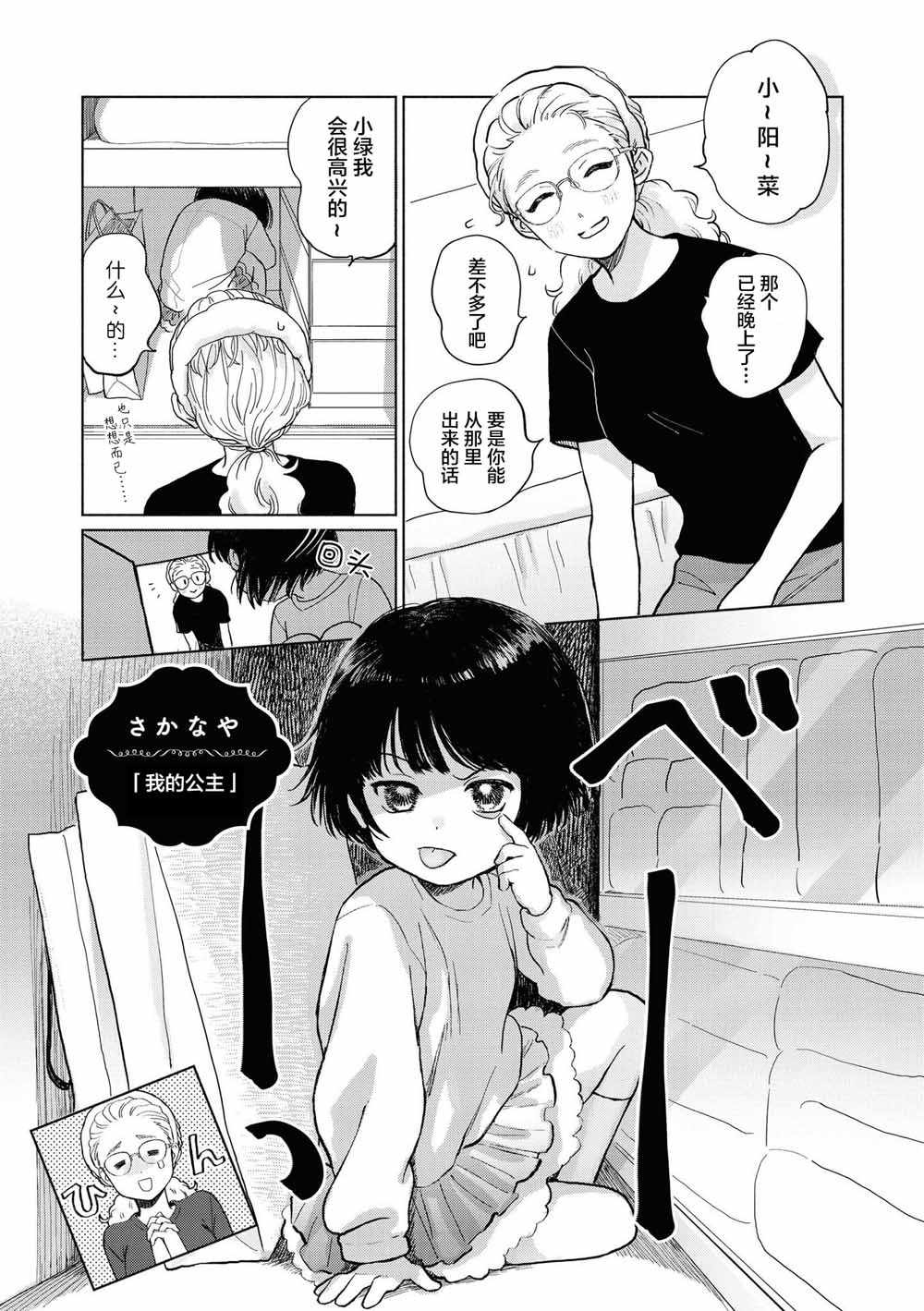蘿莉百合合集 002集