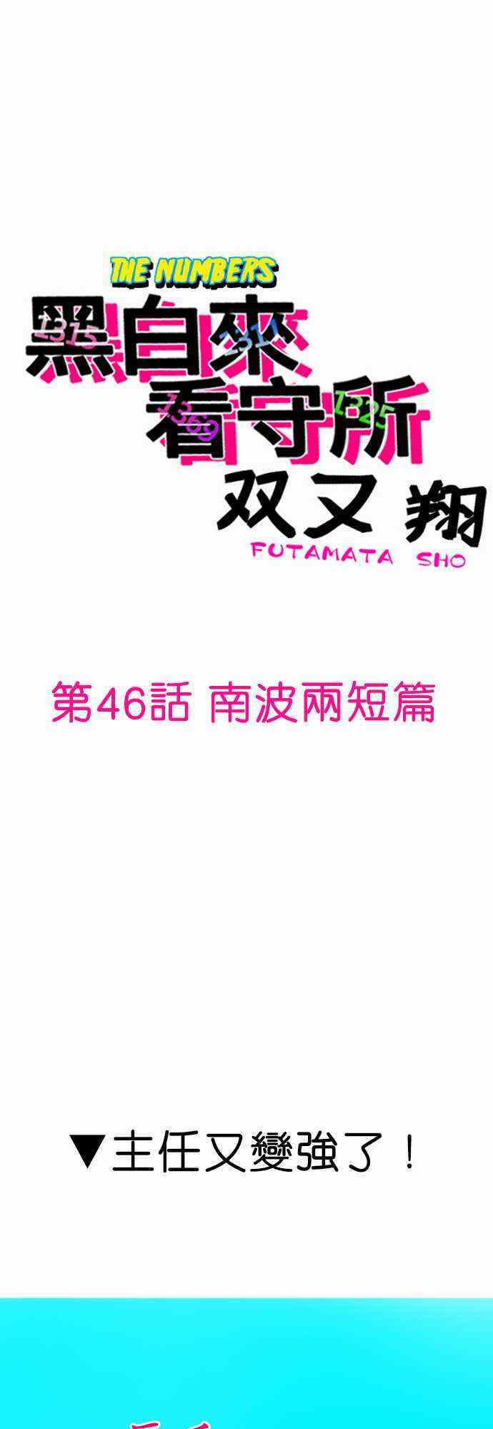 046集