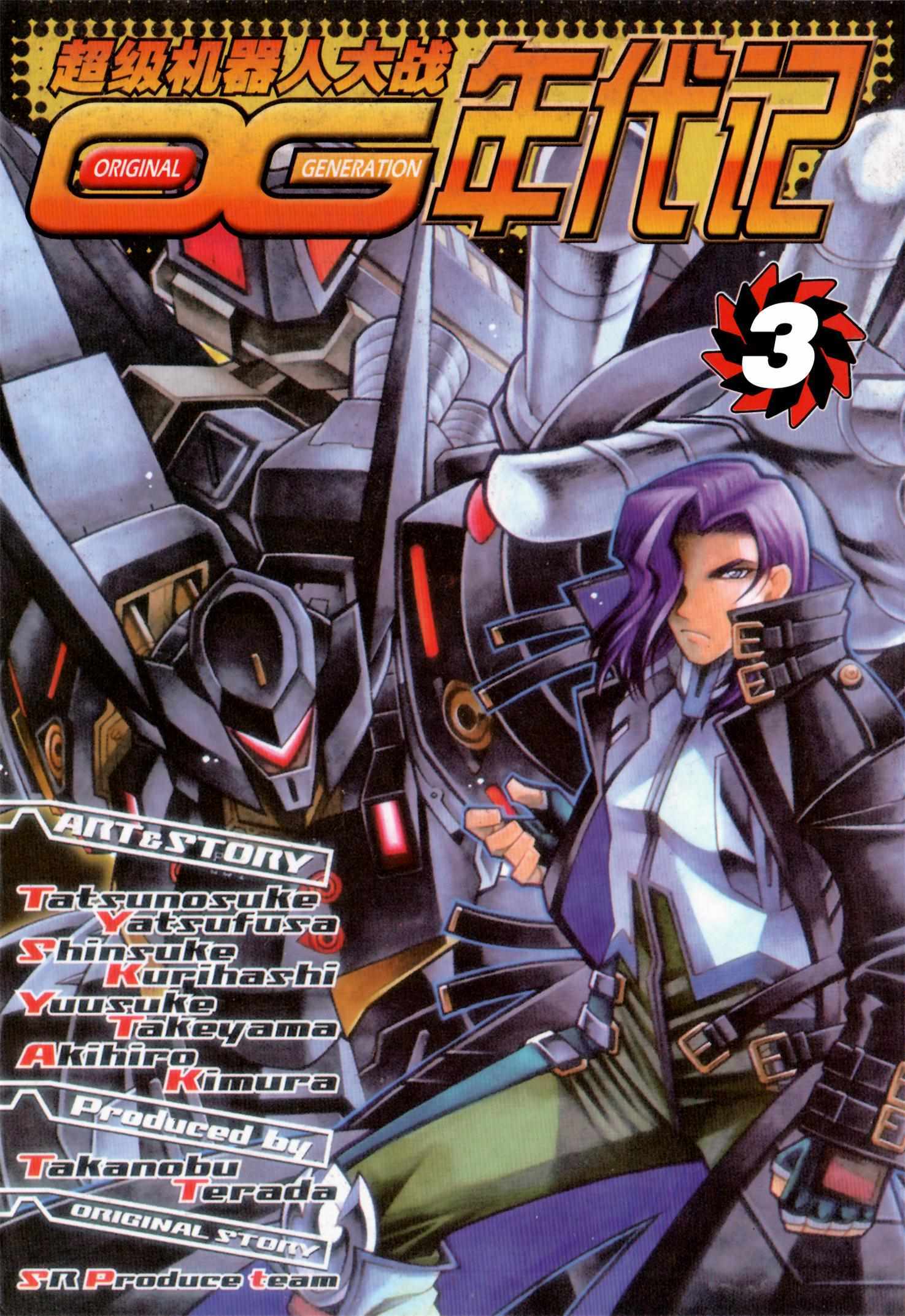 Generration 03卷