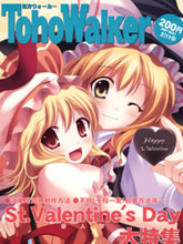 TohoWalker No.0.1