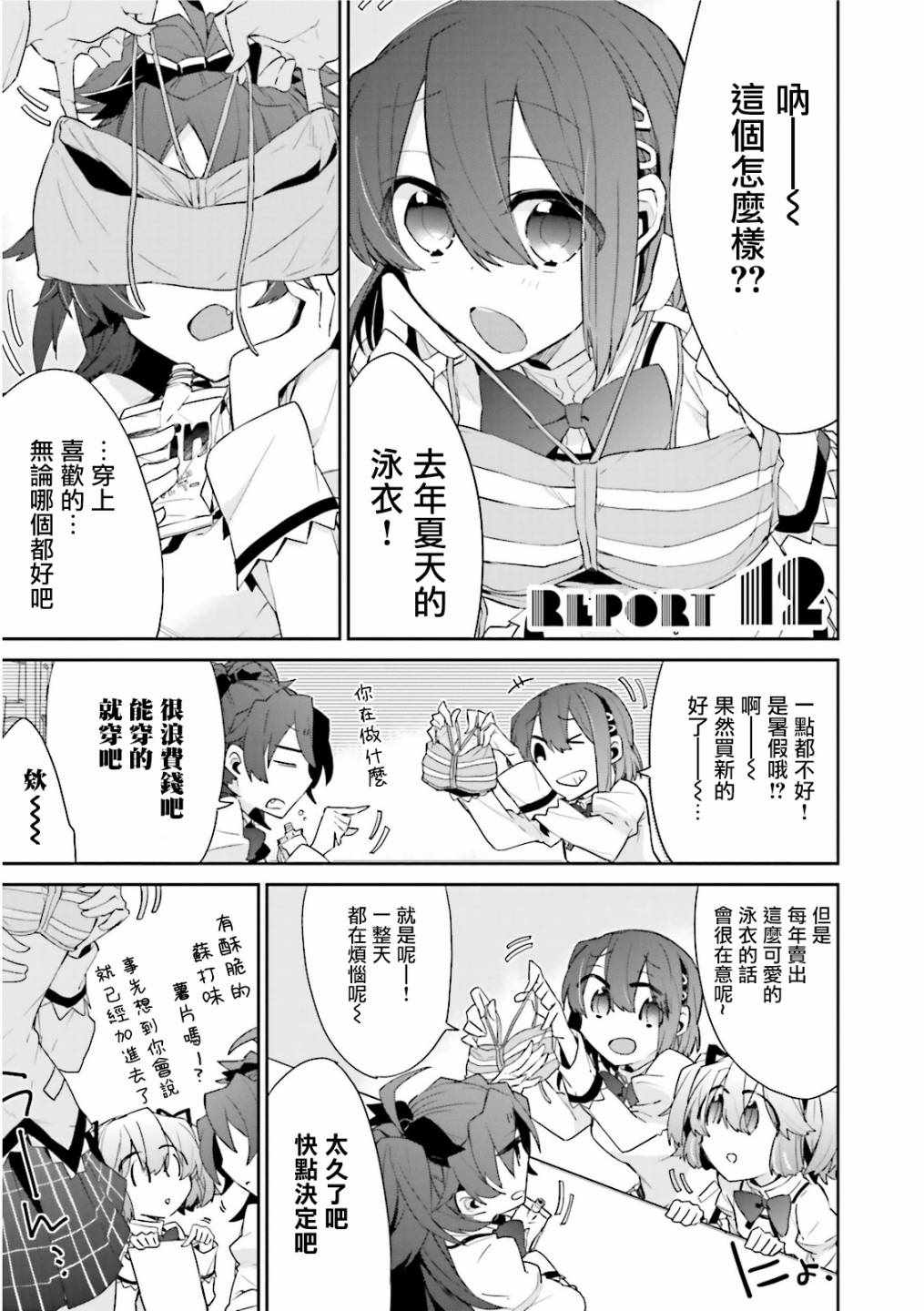 012集