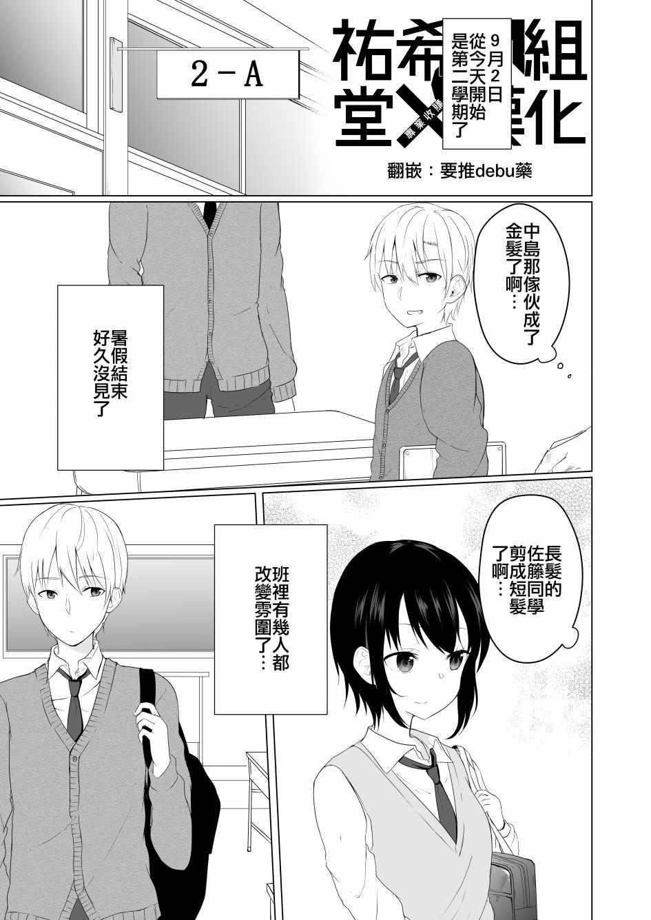 暑假結束后 短篇