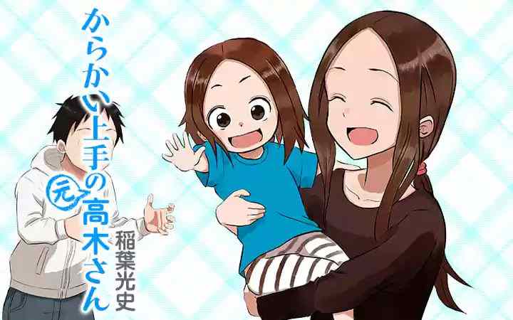 (原)高木同學 001集