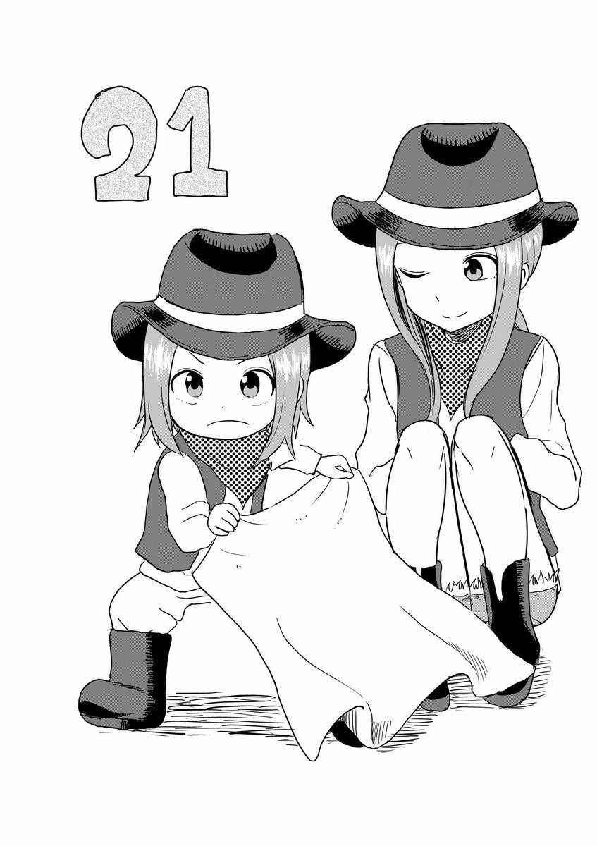 (原)高木同學 021集