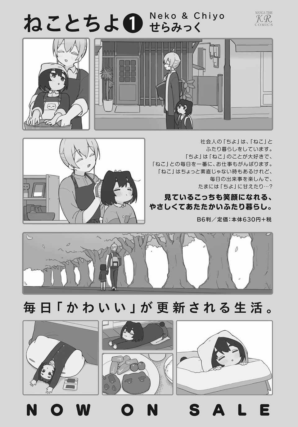 008集