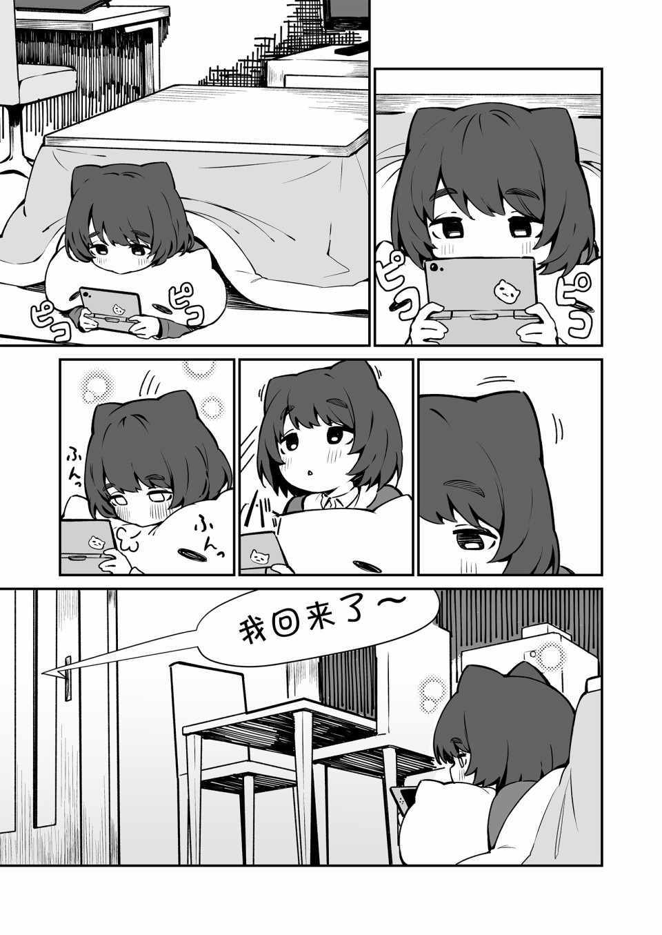 番外1