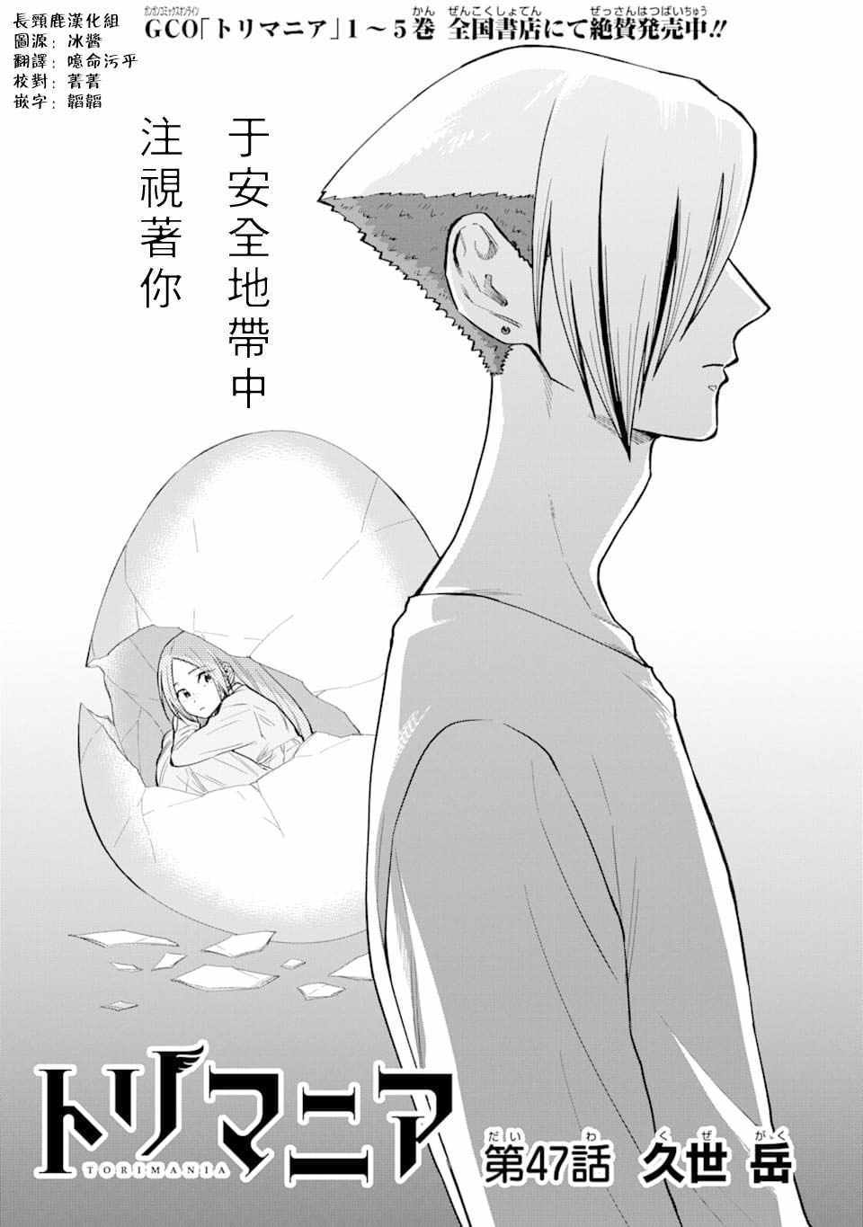 047集