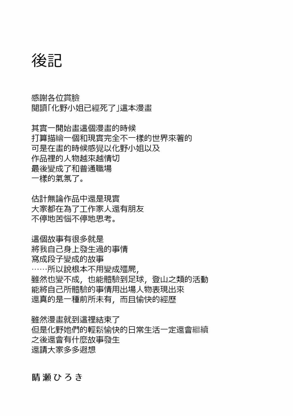 后記