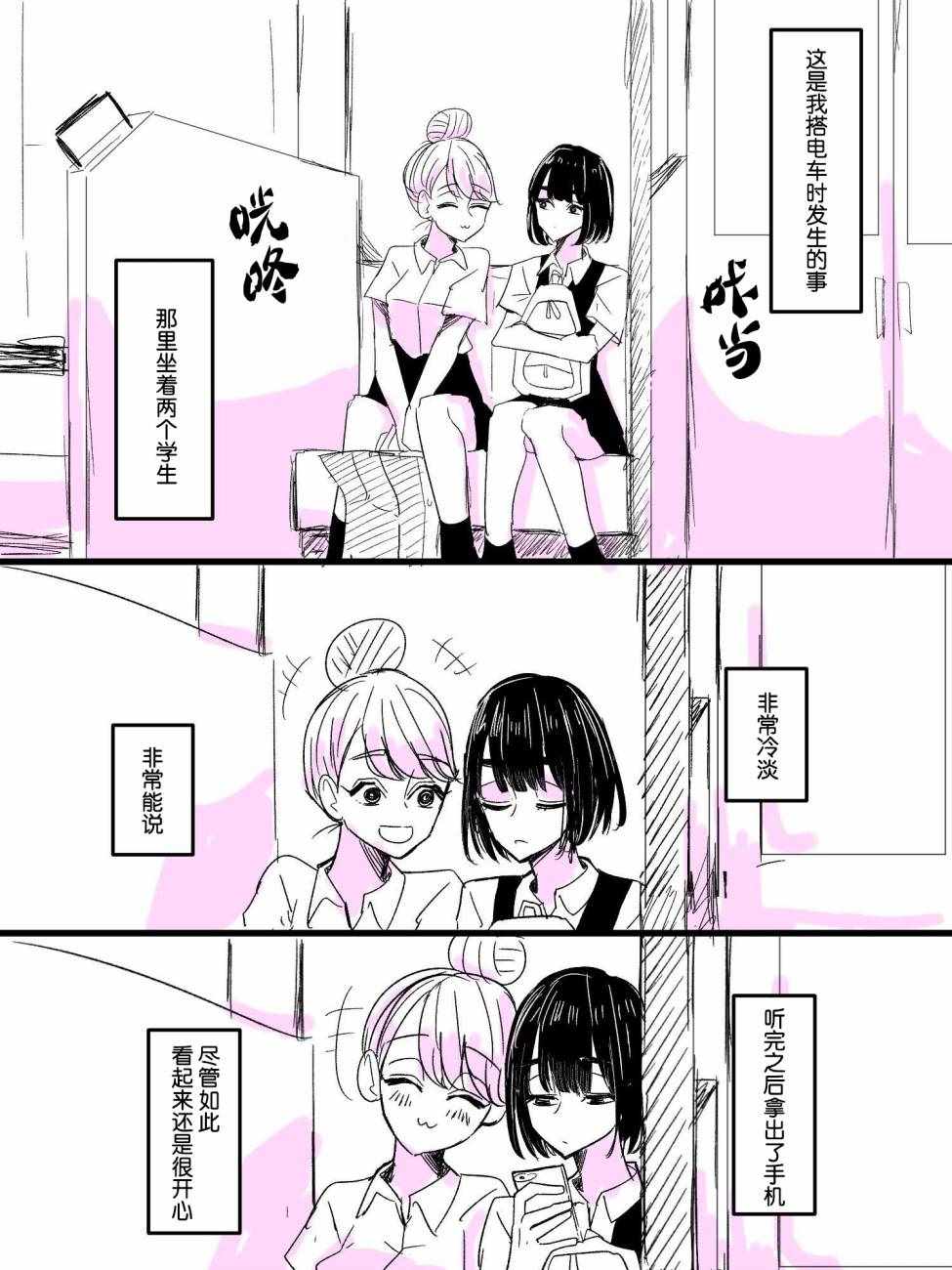 看到的百合 001集