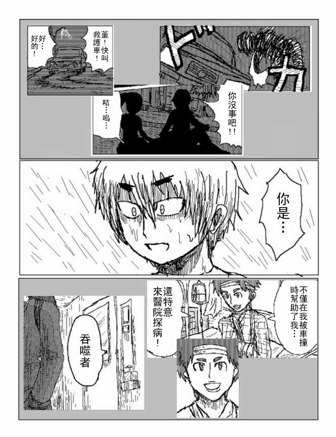 mita原作版 036集