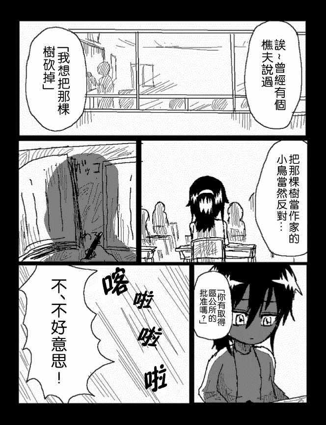 mita原作版 039集