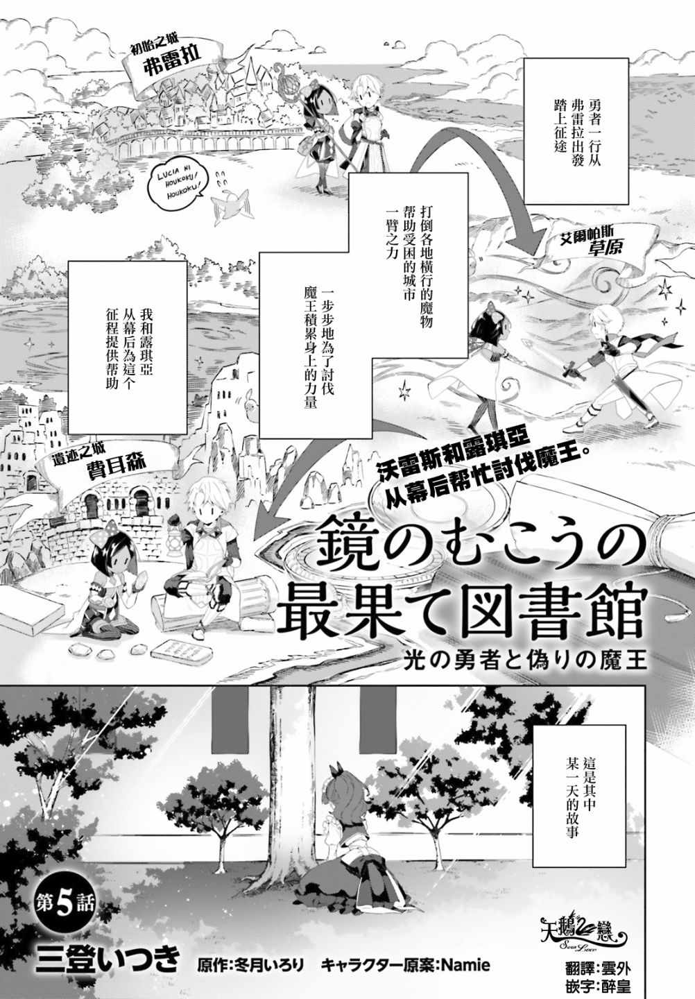 終末之圖書館 005集