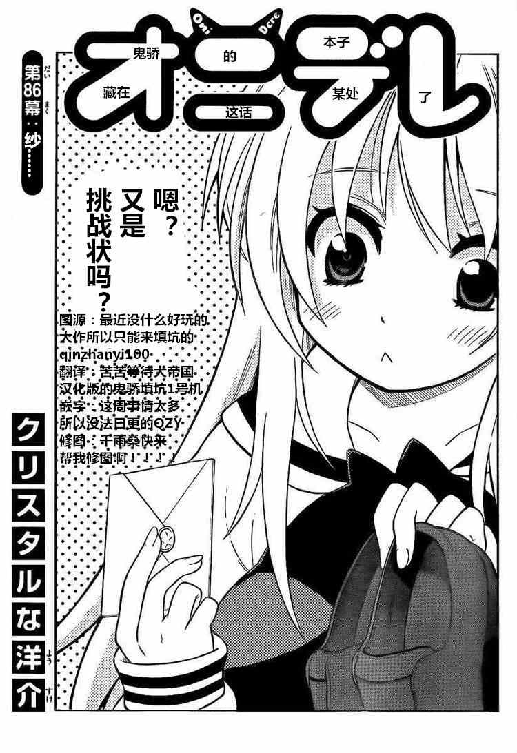 086集