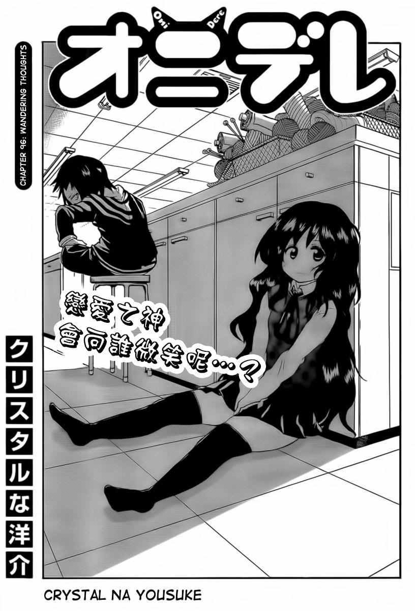 096集