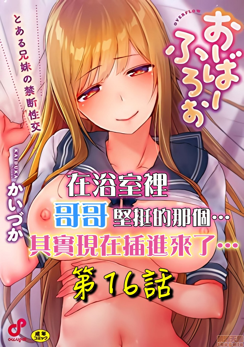 第16話