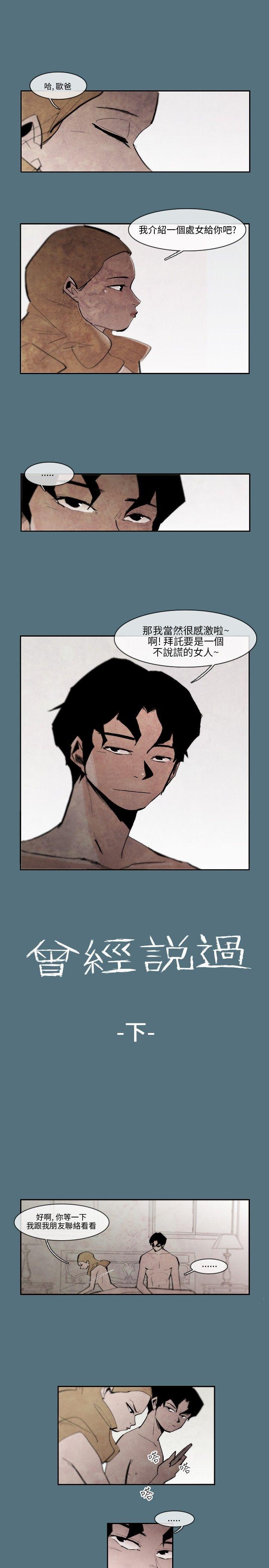 姜智允 - 曾經說過(下)