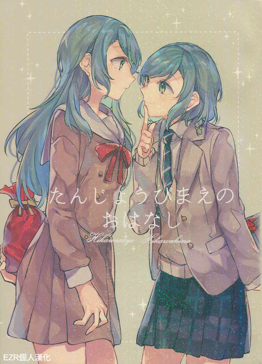短篇