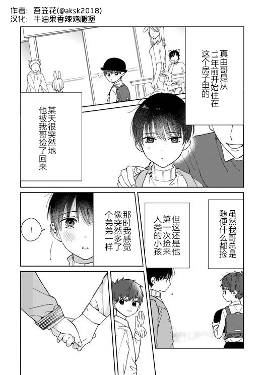 虎人小孩 006集
