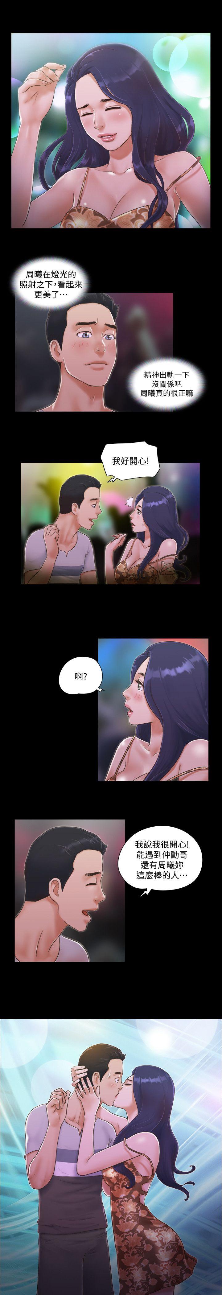 第4話-將對方扒光的18禁游