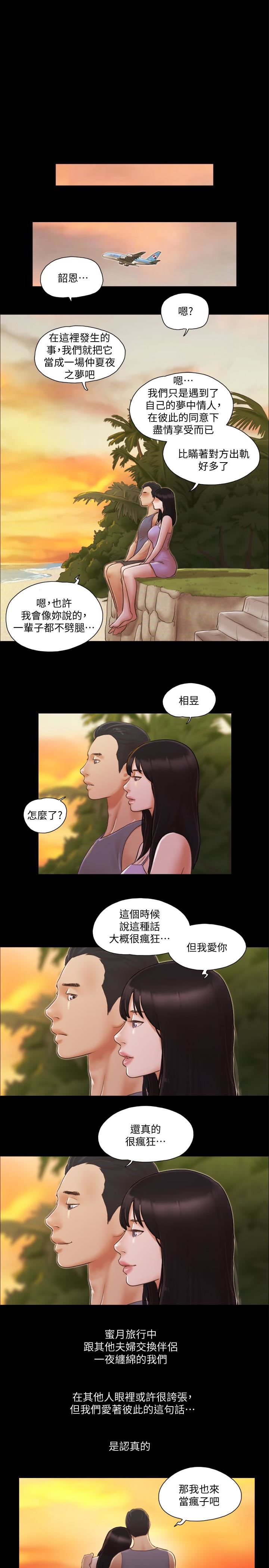 第13話-熟悉的快樂與新的誘