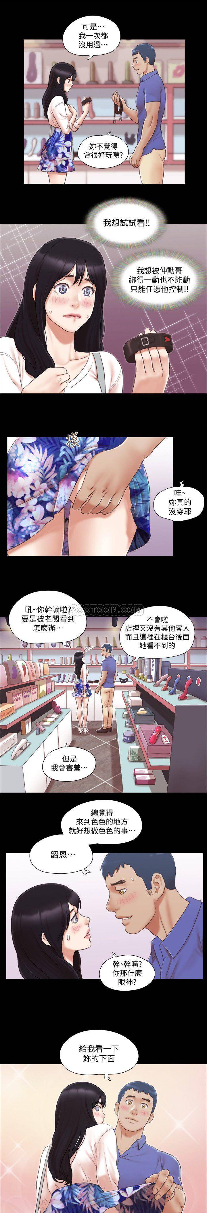 第29話 - 享受他人目光的韶