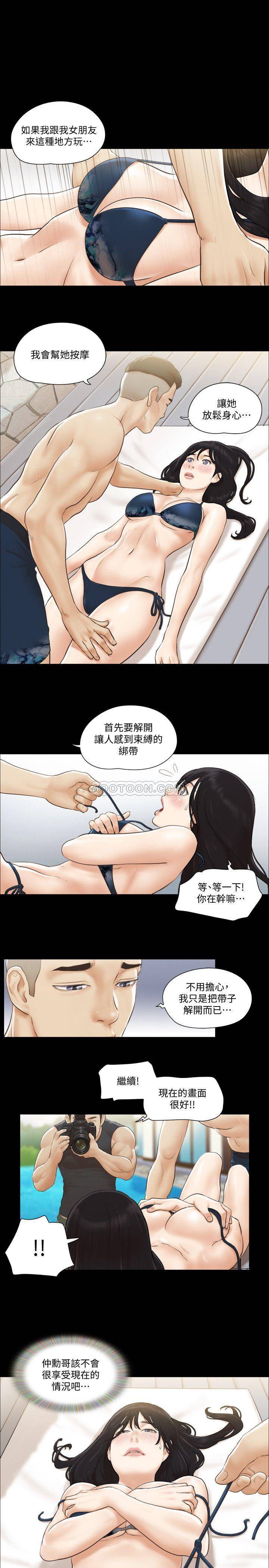 第36話 - 妳也樂在其中吧?