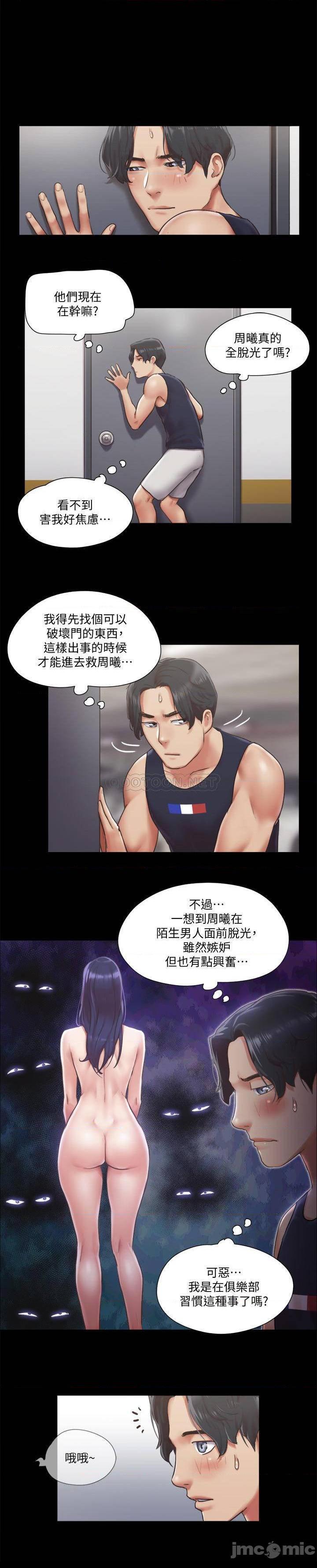 第94話  我直接掰開給你看