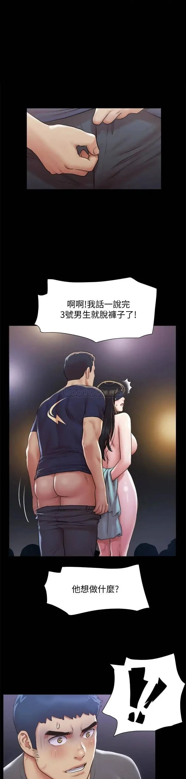 第100話 別人的女人最好吃了