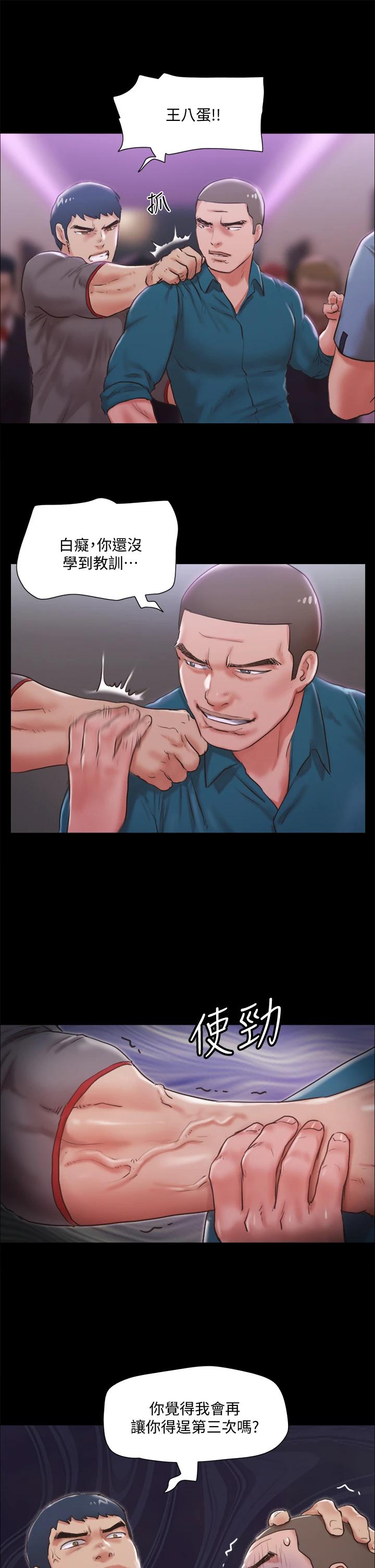 第104話-讓我看妳的身子值多少