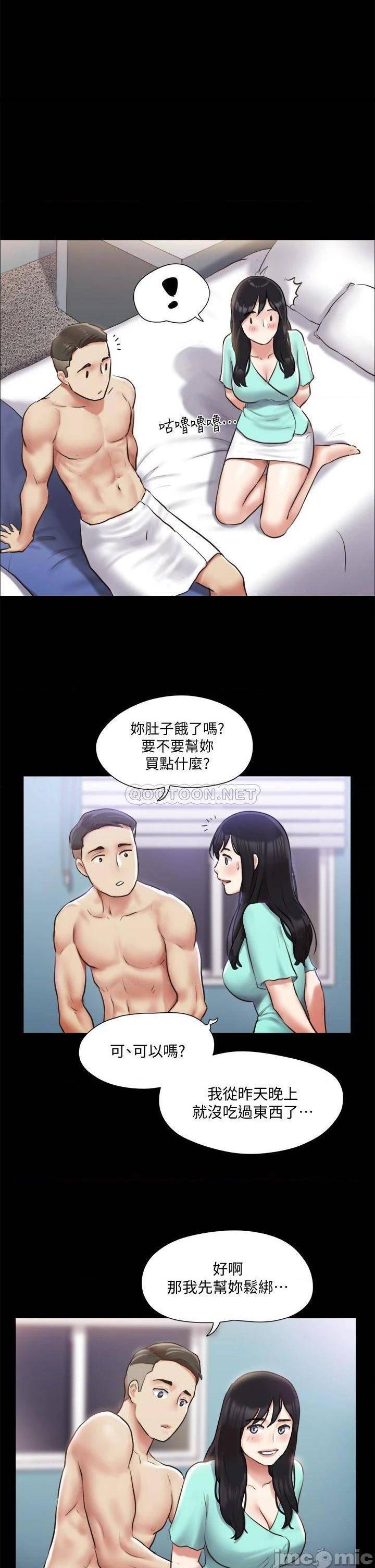 第106話  越粗暴我越愛